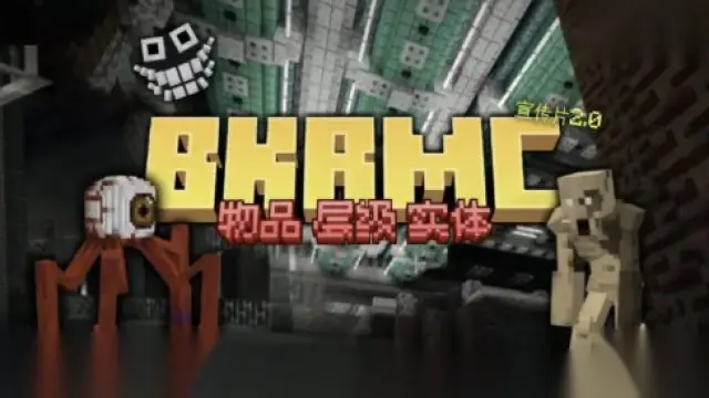 BKRMC正式宣传片2.0封面