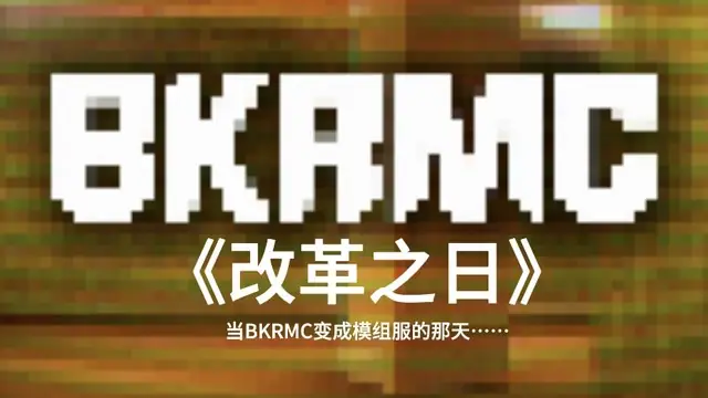 改革之日封面