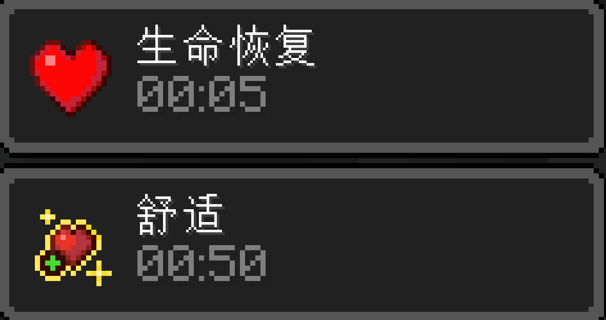 杏仁水提供的两个BUFF