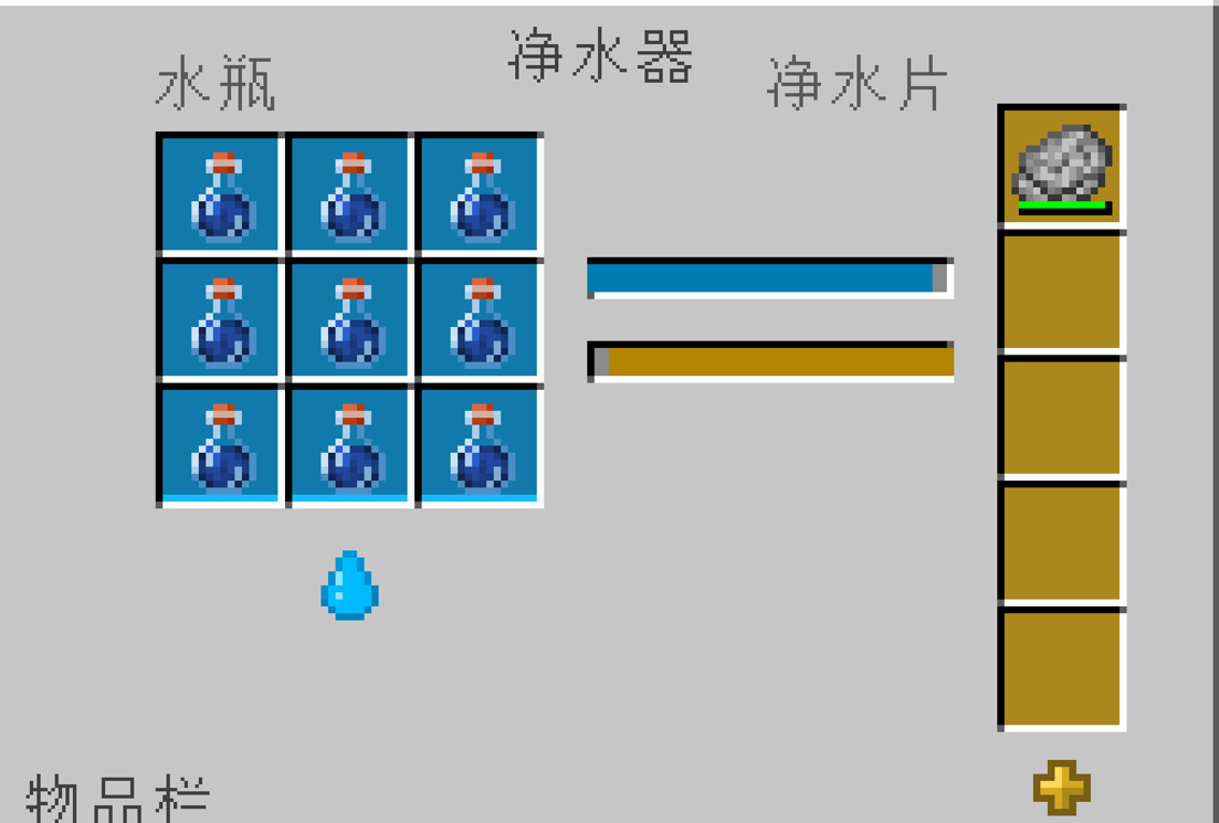 一台净水器正在工作中