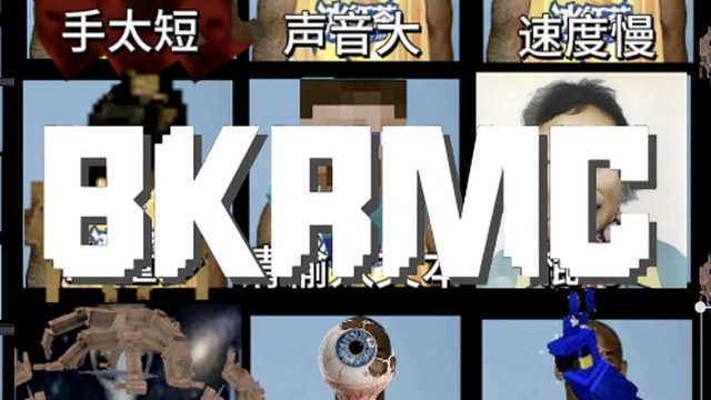 BKRMC实体牢九门封面
